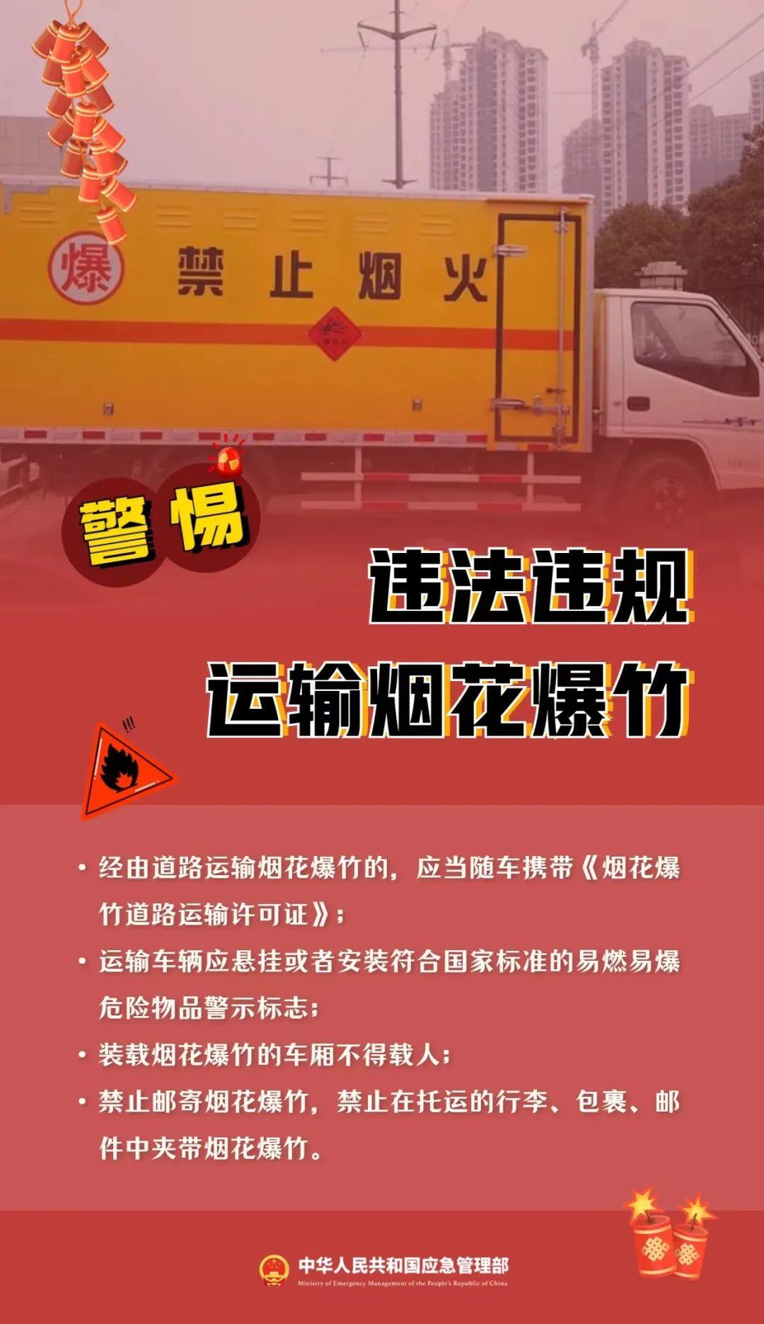 朋友圈售賣(mài)煙花爆竹？小心違法！
