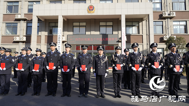 駐馬店市公安局高新區(qū)分局舉行第五個(gè)中國(guó)人民警察節(jié)慶?；顒?dòng)