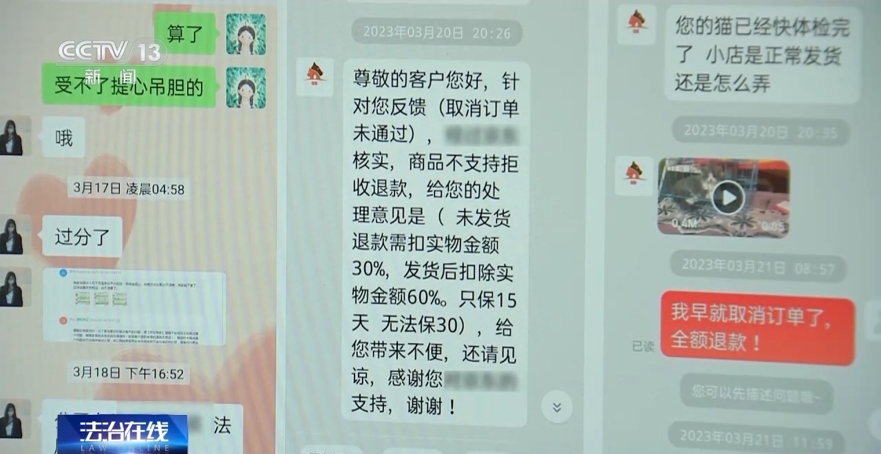 下單不退換、簽收即認(rèn)可 網(wǎng)購遇“霸王條款”怎么辦？