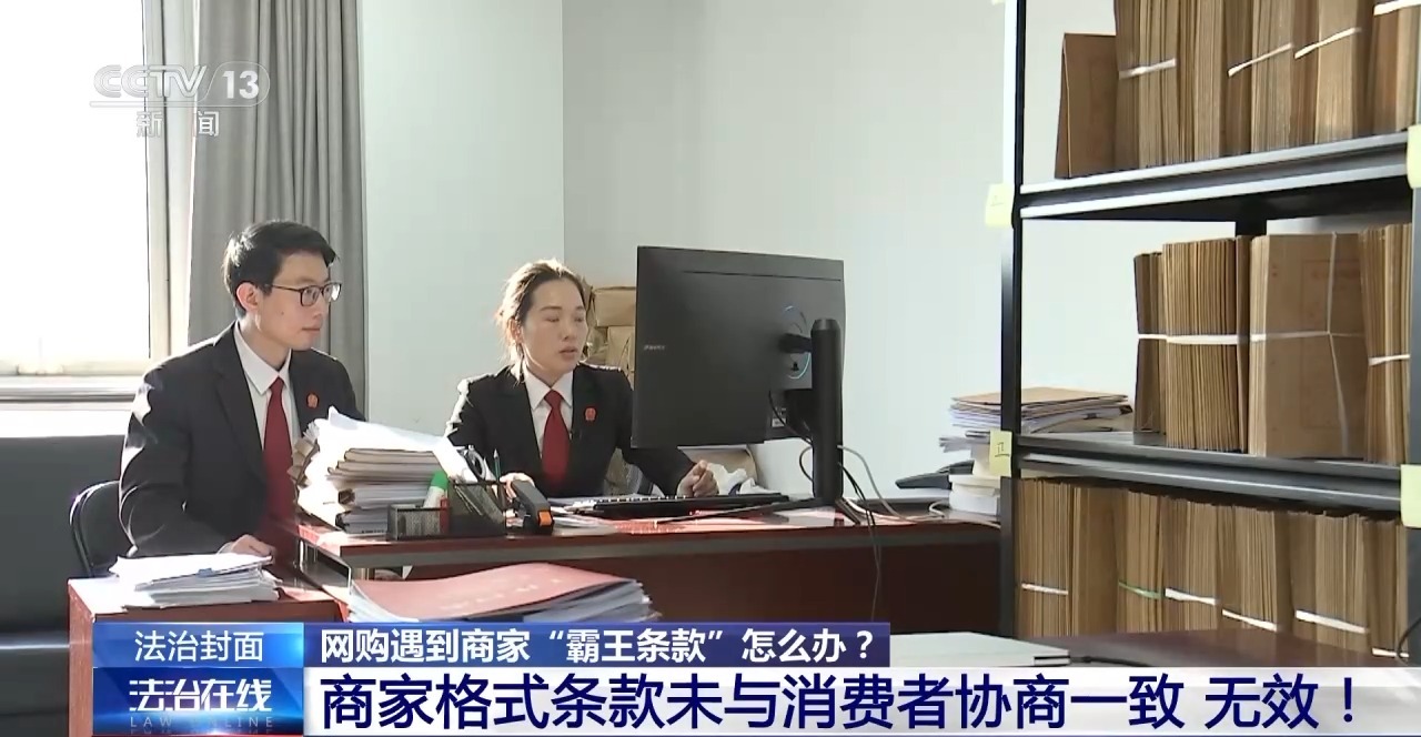 下單不退換、簽收即認(rèn)可 網(wǎng)購遇“霸王條款”怎么辦？