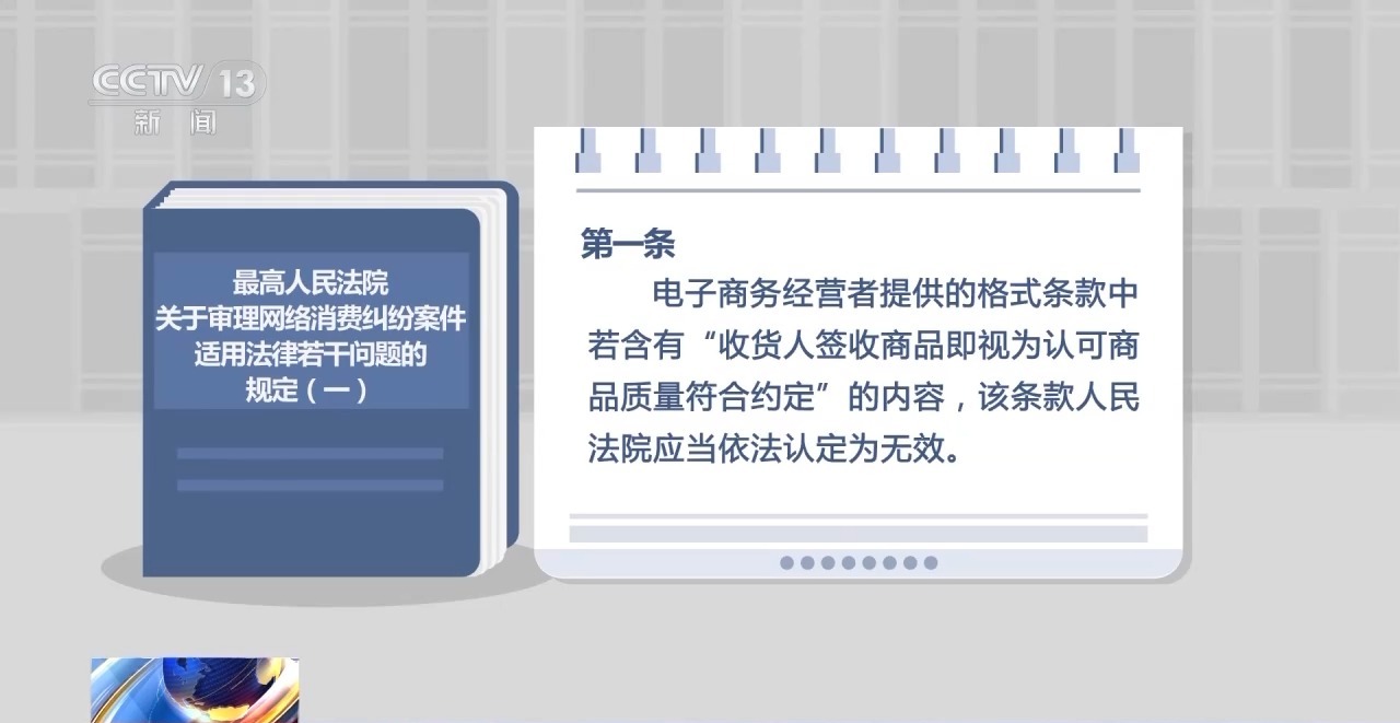 下單不退換、簽收即認(rèn)可 網(wǎng)購遇“霸王條款”怎么辦？