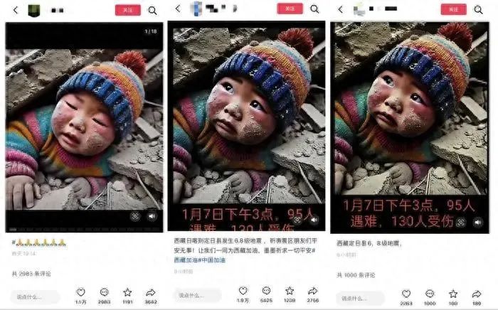 利用災害博流量！“小男孩被埋圖”涉案人員已被拘！