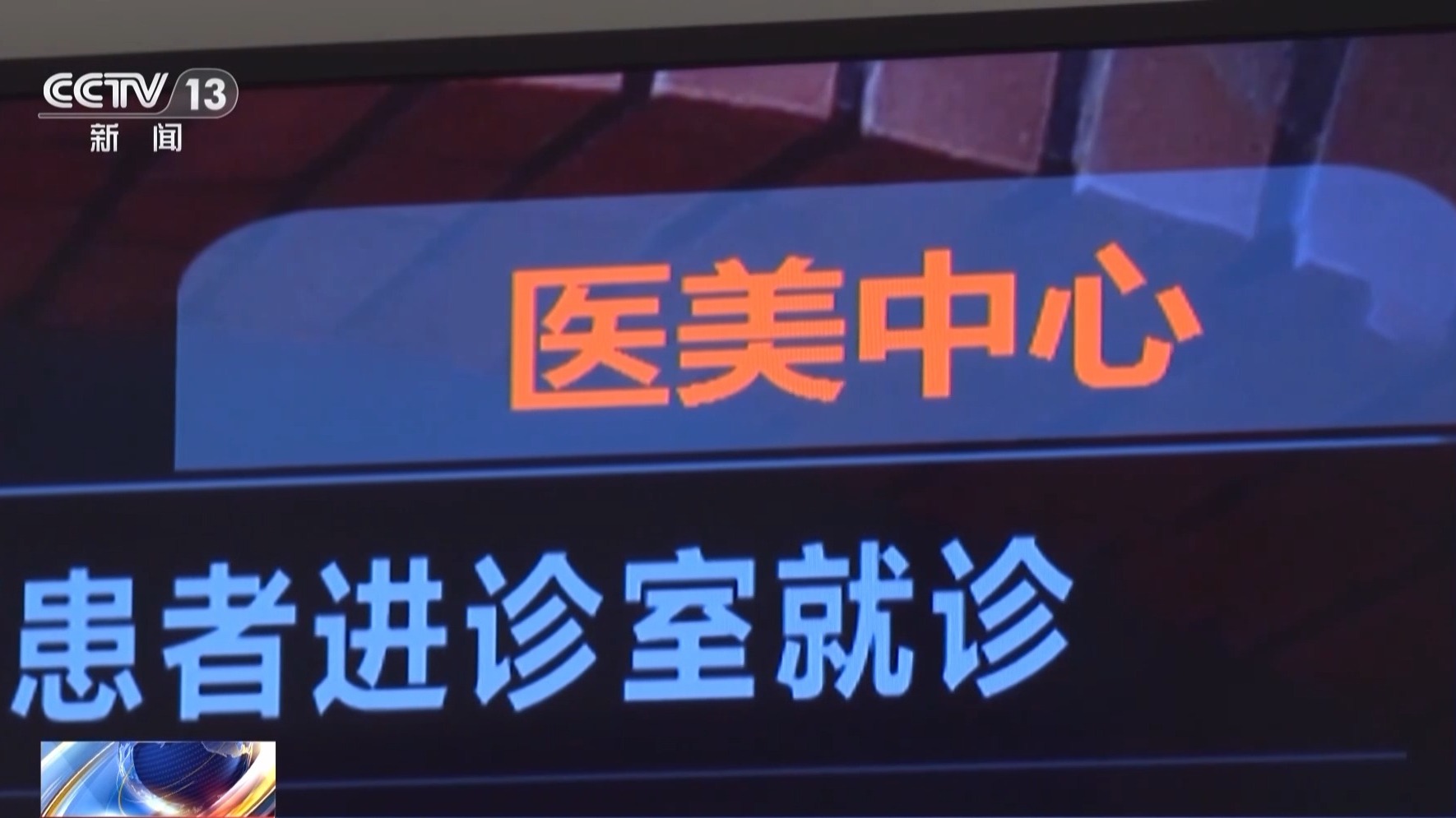 成本一塊五賣消費(fèi)者上千！來歷不明的肉毒素也許就在你朋友圈里