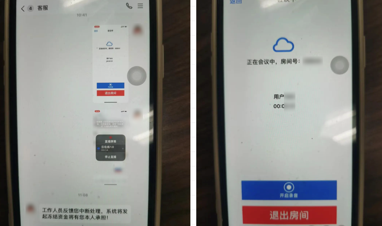 電詐套路又升級(jí)！有人不到兩小時(shí)差點(diǎn)丟了1400多萬(wàn)元