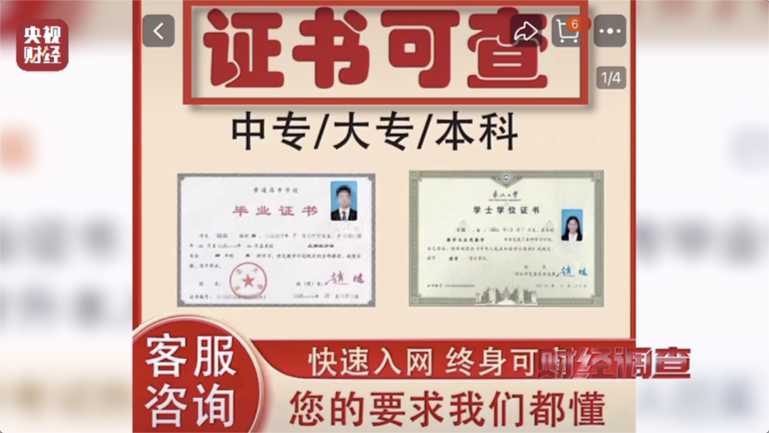 20元就能仿冒一家官網(wǎng)，這類(lèi)山寨網(wǎng)頁(yè)，請(qǐng)小心甄別！