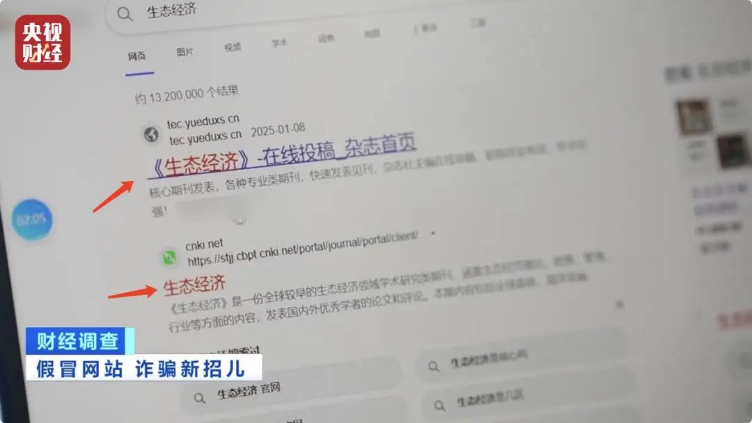 20元就能仿冒一家官網(wǎng)，這類(lèi)山寨網(wǎng)頁(yè)，請(qǐng)小心甄別！