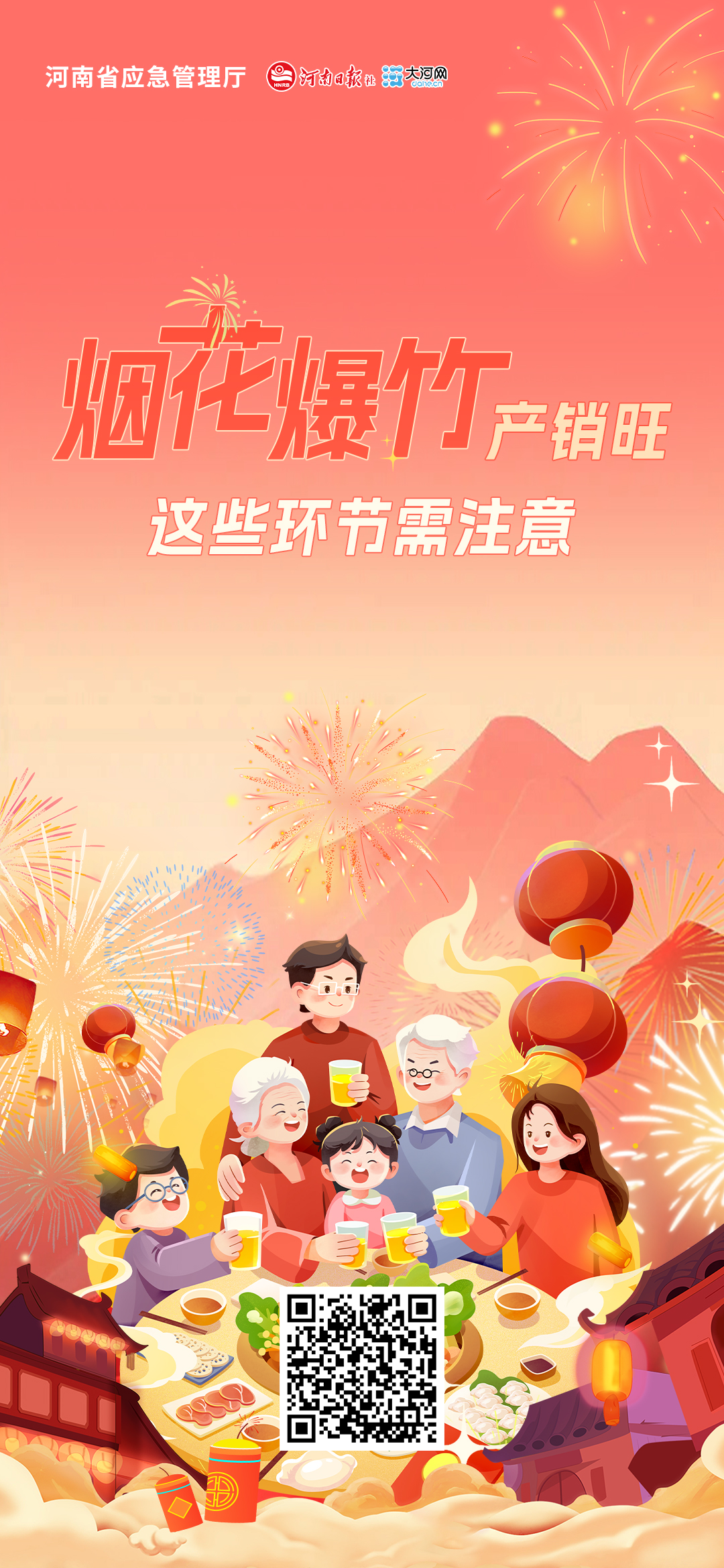朋友圈賣煙花很方便？違法了！