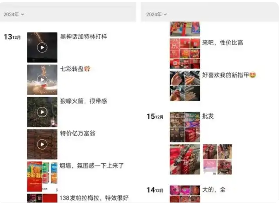 朋友圈賣煙花很方便？違法了！
