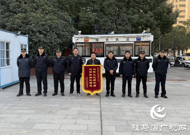 駐馬店經(jīng)濟開發(fā)區(qū)：城管執(zhí)法暖人心 商家致謝送錦旗