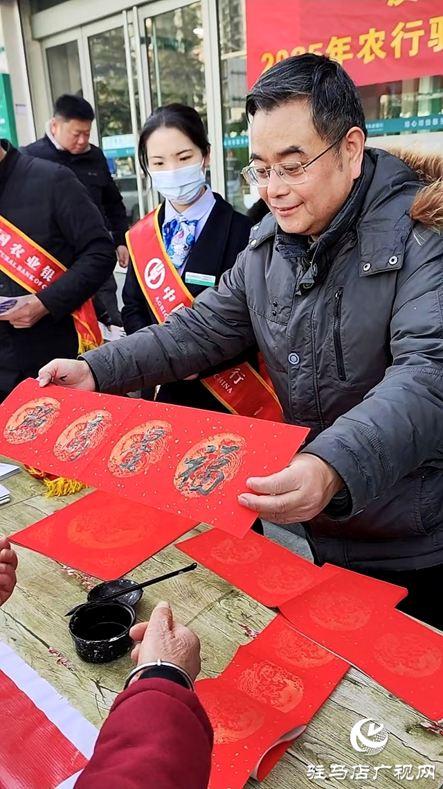 中國(guó)農(nóng)業(yè)銀行駐馬店分行舉行寫(xiě)春聯(lián)、送祝?；顒?dòng)
