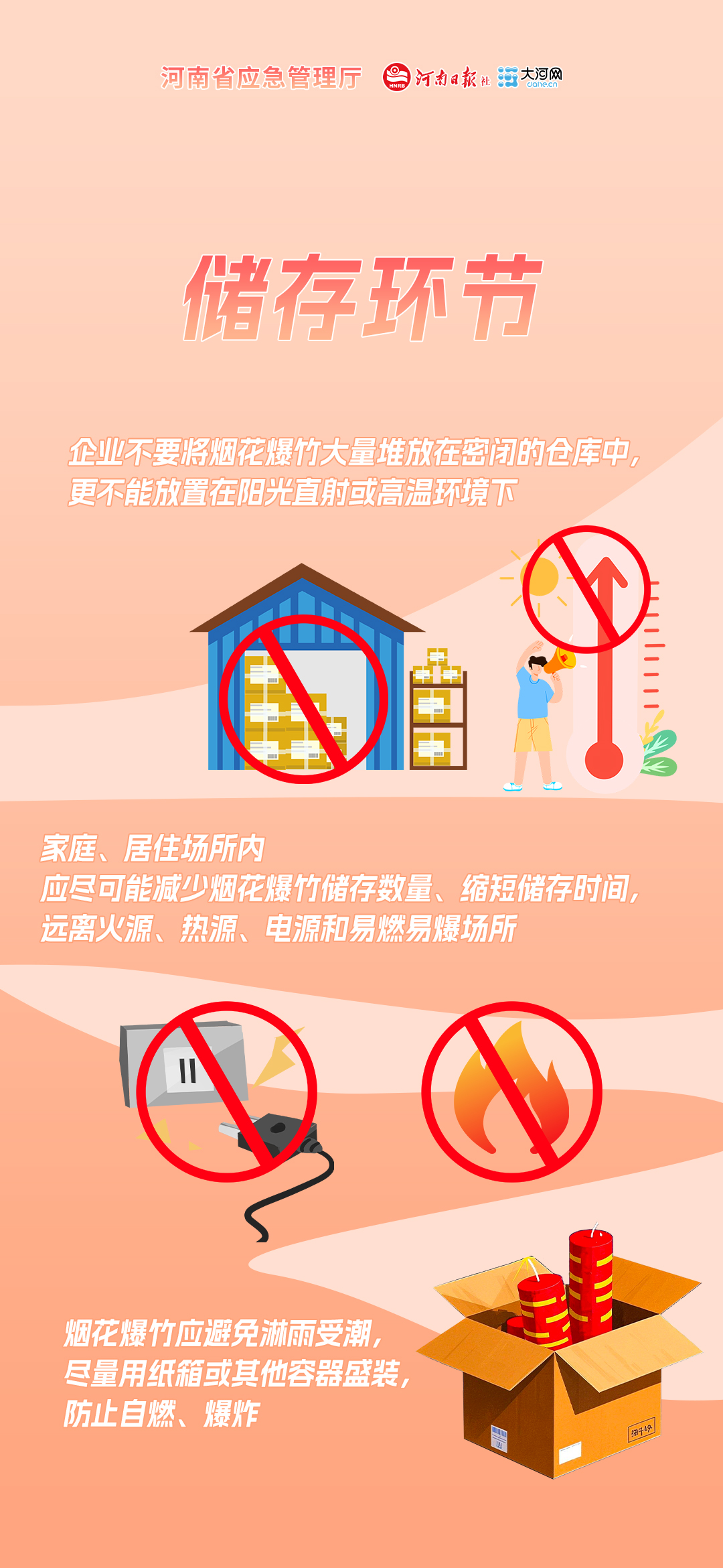 朋友圈賣煙花很方便？違法了！