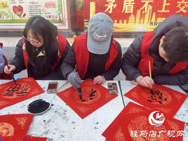 驛城區(qū)西園街道辦事處開展“書香傳文明 迎春納新福”義寫春聯(lián)活動(dòng)