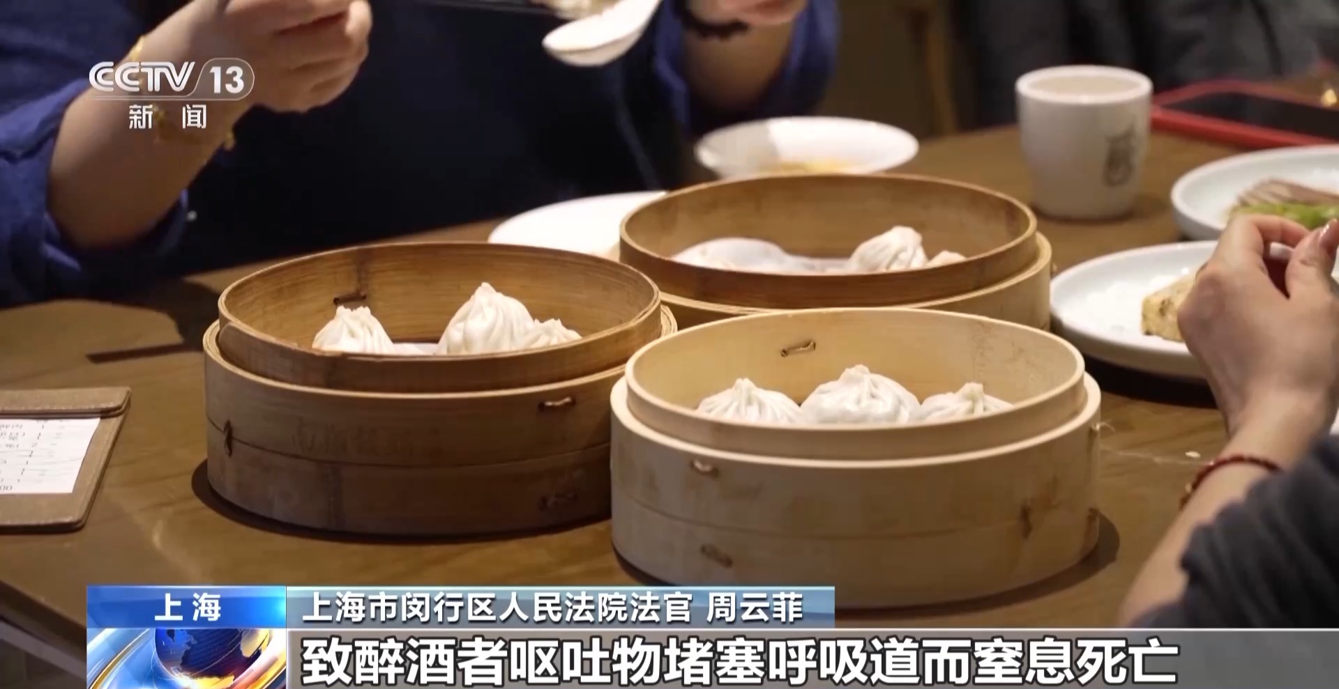聚餐飲酒后出意外 同飲者一定要擔(dān)責(zé)嗎？