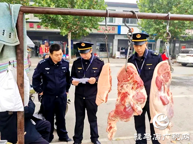 遂平縣：開展肉類產品聯(lián)合執(zhí)法行動 守護人民群眾舌尖上的安全