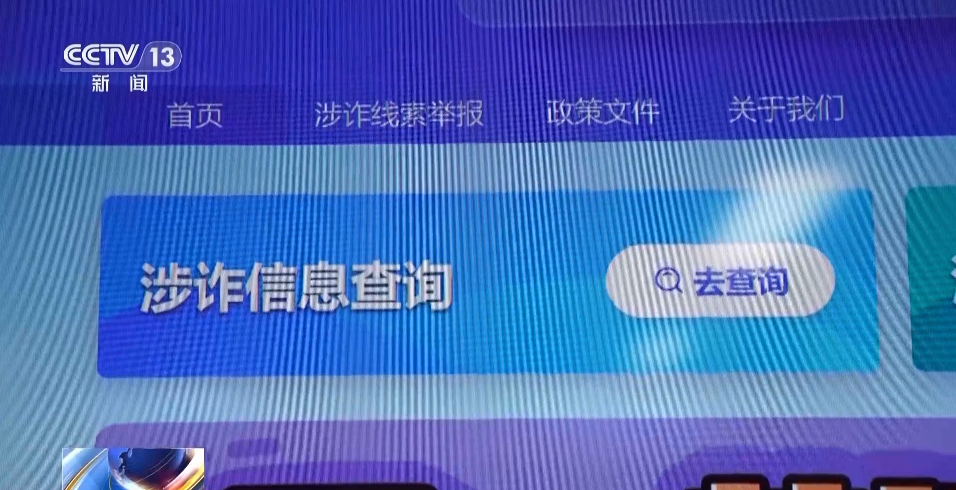 過(guò)年紅包可別隨便搶?zhuān)∵@些“春節(jié)福利”都是詐騙陷阱