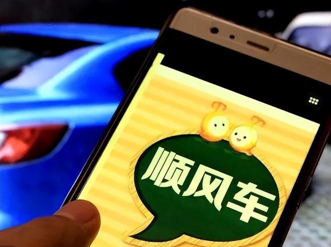 春節(jié)出行選擇“順風(fēng)車” 如何兼顧便捷與安全？