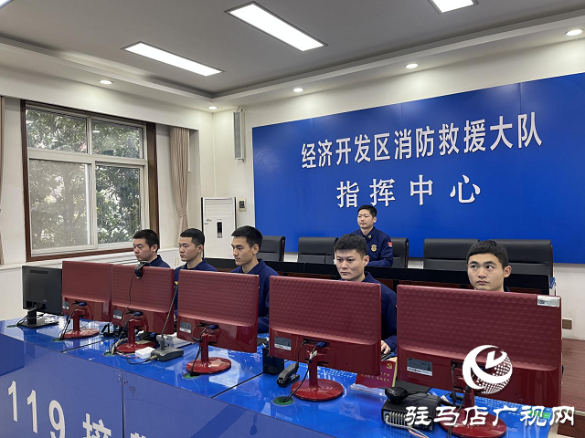 駐馬店經(jīng)濟開發(fā)區(qū)消防救援大隊：堅守崗位“不打烊” 當好人民“守夜人”