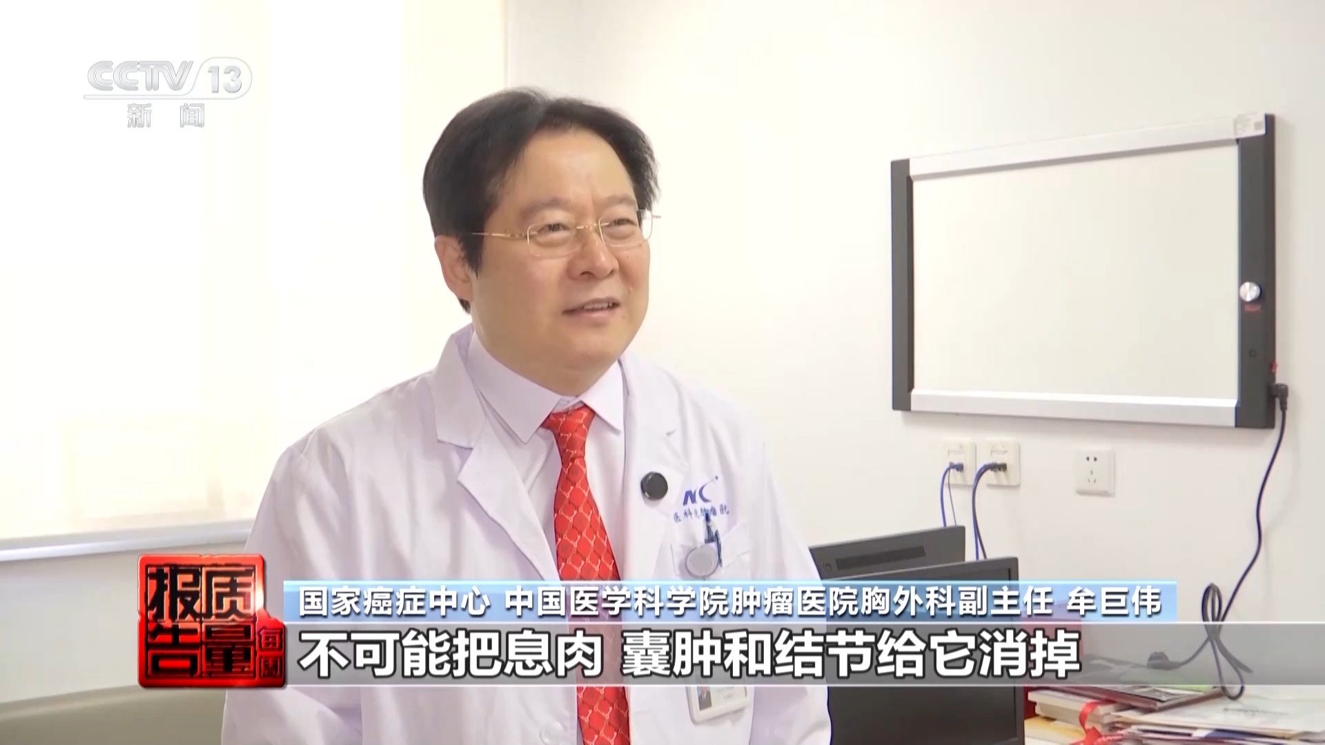 神藥消除結(jié)節(jié)成功率98%？揭秘帶貨直播間里的謊言