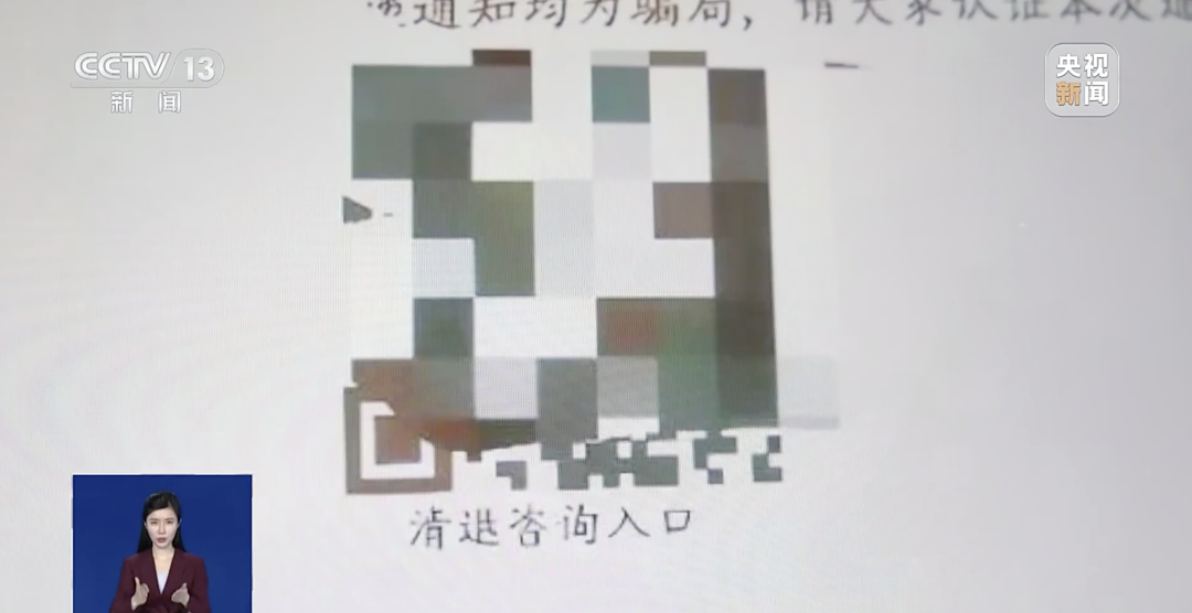 “反詐部”寄來“政府公文”？緊急提醒→