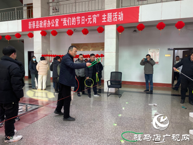 新蔡縣政府辦公室舉辦“歡樂猜燈謎，喜慶鬧元宵”主題活動(dòng)