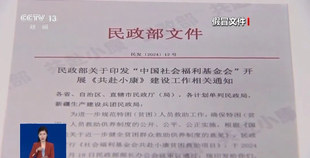 “反詐部”寄來“政府公文”？緊急提醒→