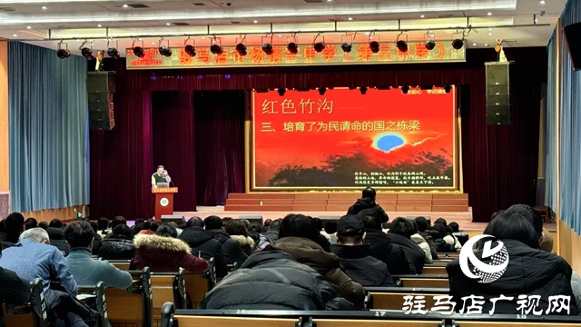 駐馬店市第三中學(xué)舉行紀念楊靖宇將軍誕辰120周年祭奠活動