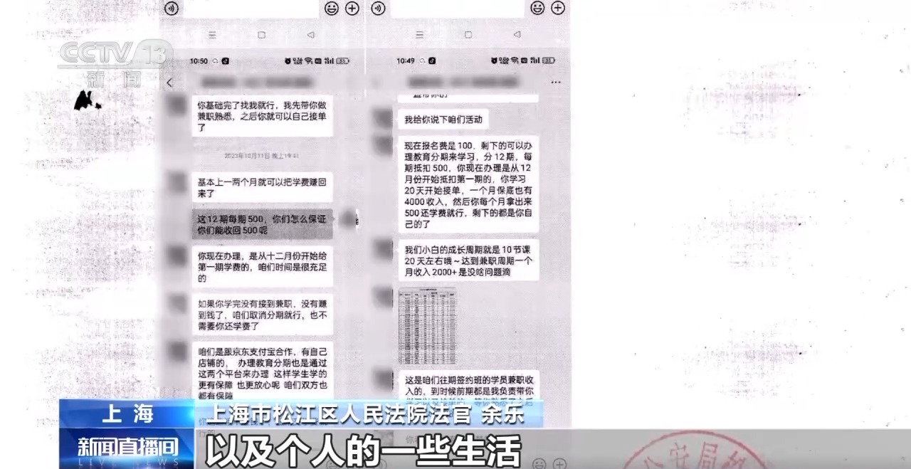 出國務工？自費培訓？春招季這些招聘騙局要小心！