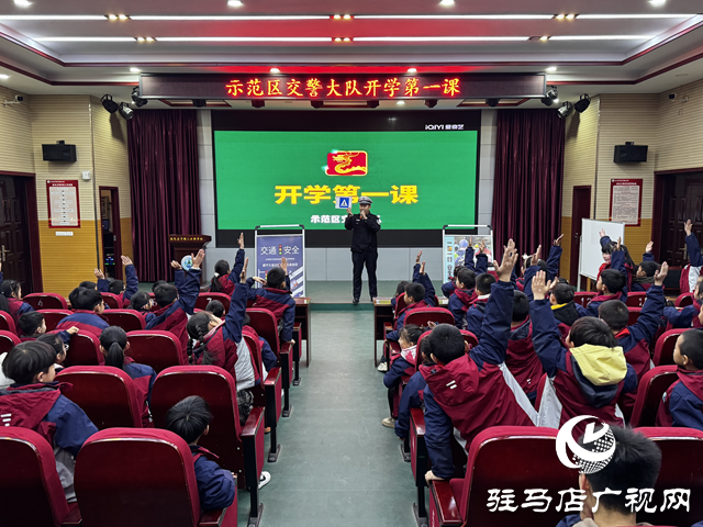 駐馬店示范區(qū)交警大隊開展“開學(xué)第一課”交通安全宣傳教育