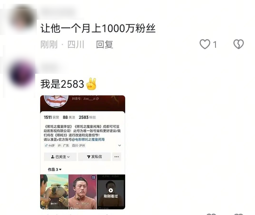 有人冒充《哪吒》導(dǎo)演餃子賣貨！最新進(jìn)展→