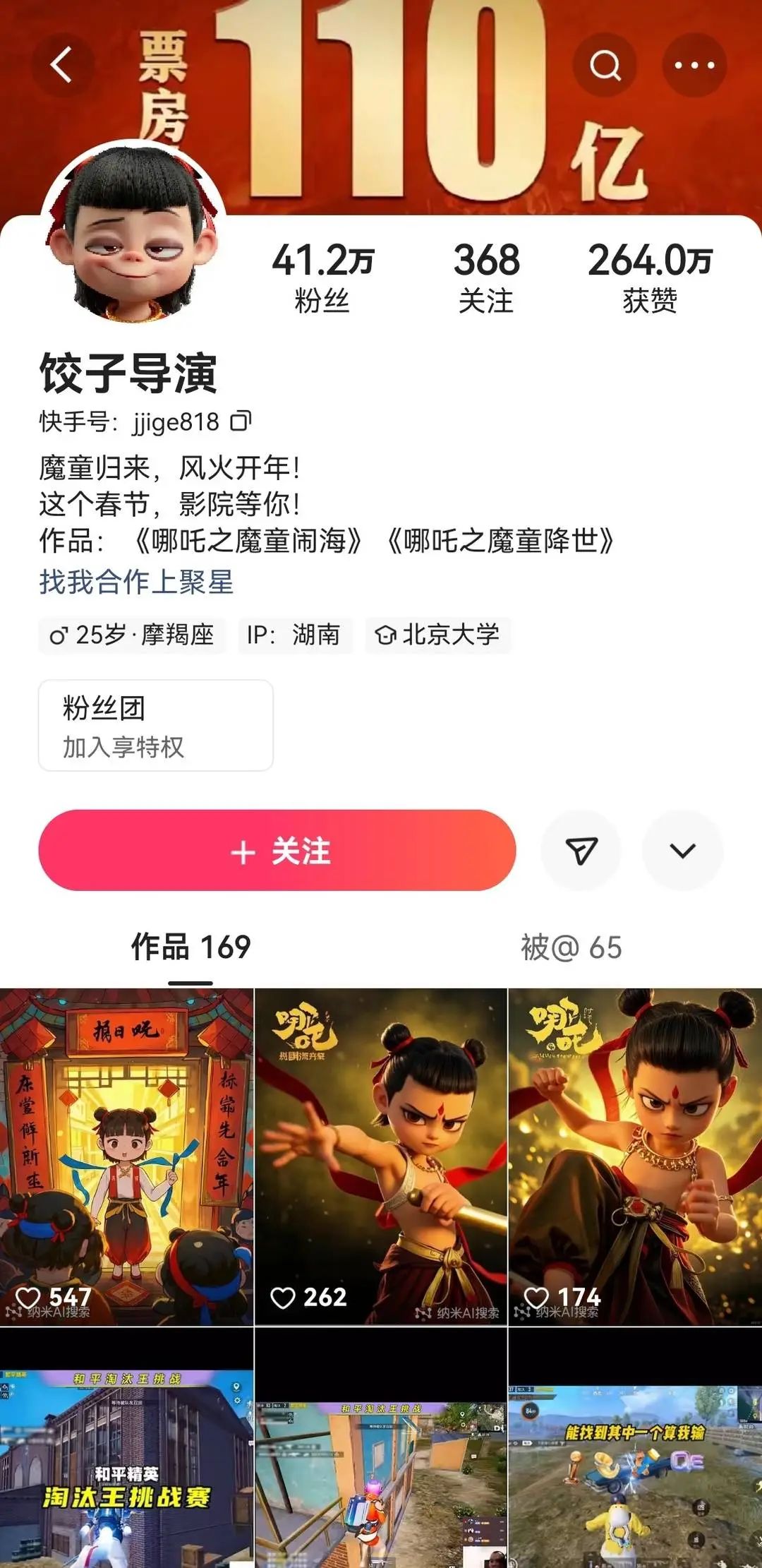 有人冒充《哪吒》導(dǎo)演餃子賣貨！最新進(jìn)展→
