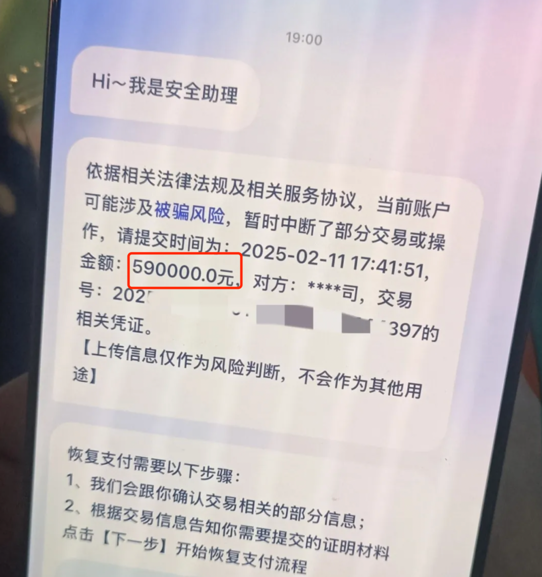 13歲孩子差點轉(zhuǎn)走父母59萬！一旦遭遇，斷網(wǎng)是否有用？