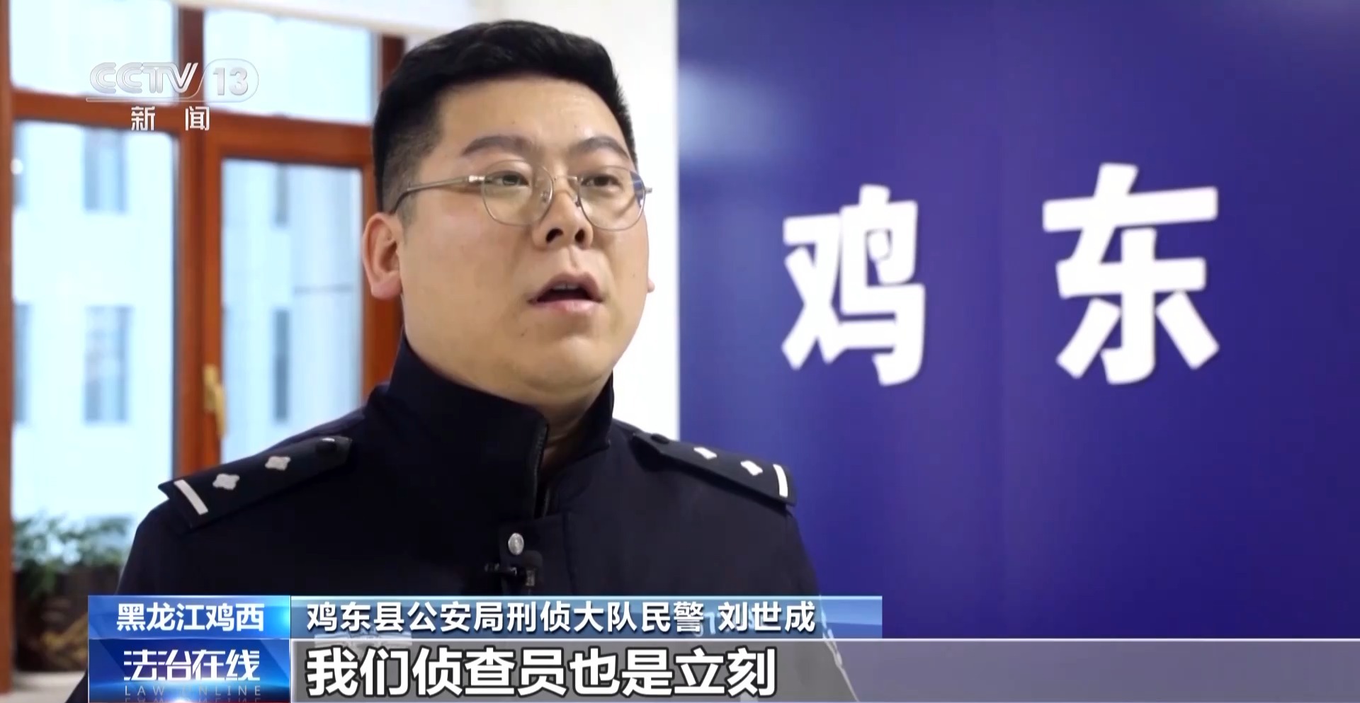 法治在線丨騙子竟直接上門取錢？警惕假警察的真圈套