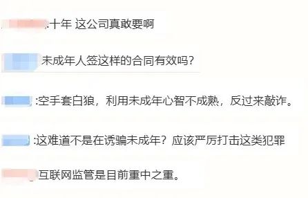 16歲學(xué)生簽約做主播被索賠30萬(wàn)！合同有效嗎？