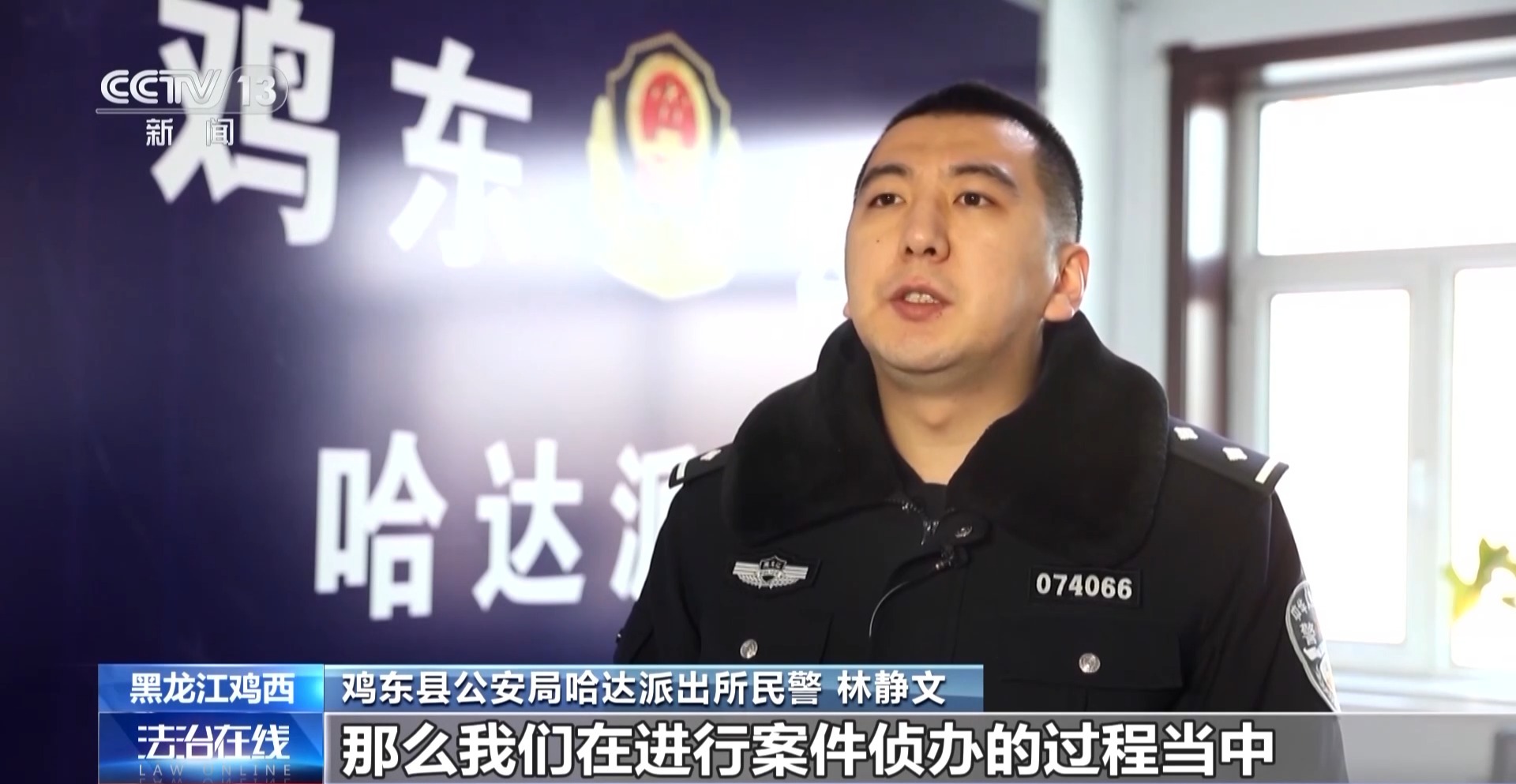法治在線丨騙子竟直接上門取錢？警惕假警察的真圈套