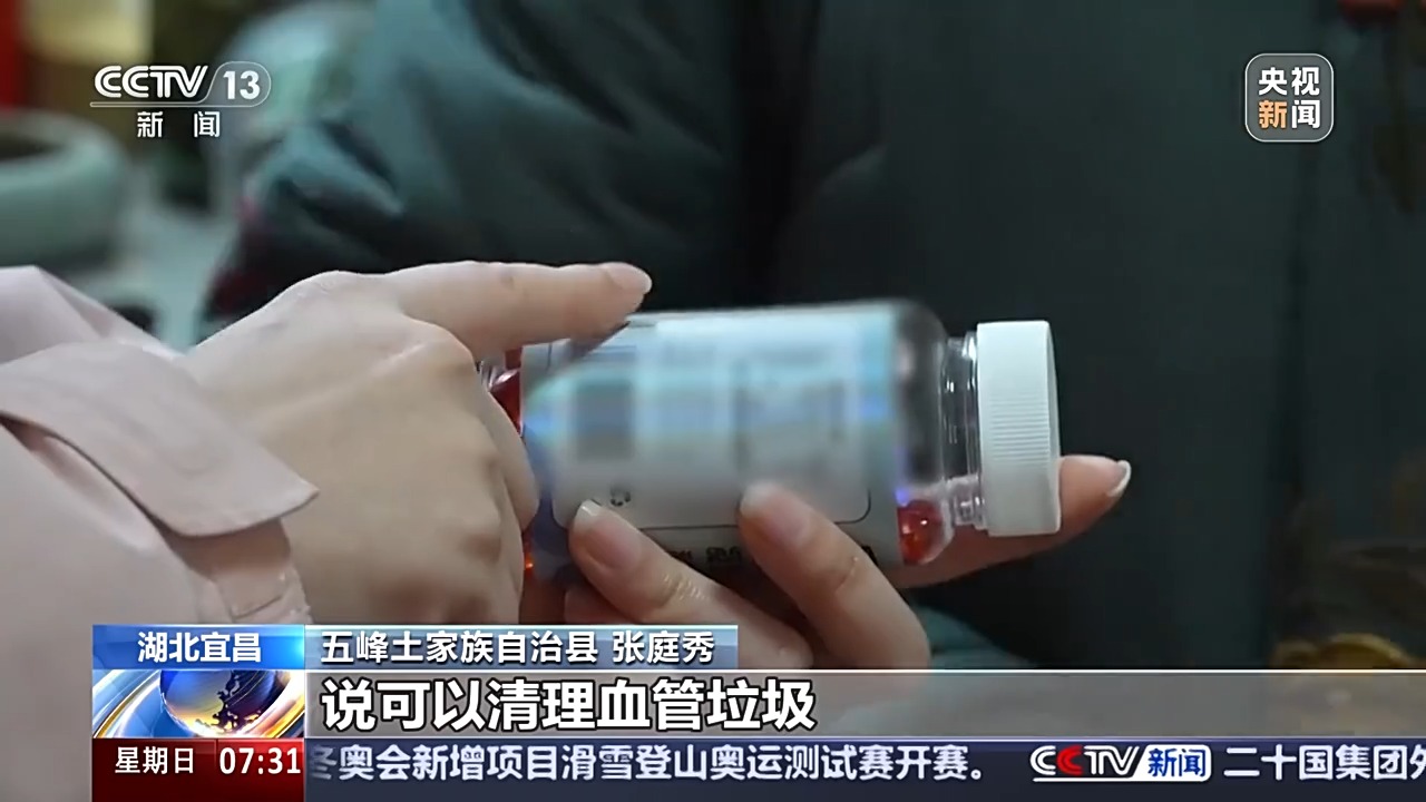 病急也別亂投醫(yī) 多重套路的非法廣告因何讓消費者屢屢“入坑”？