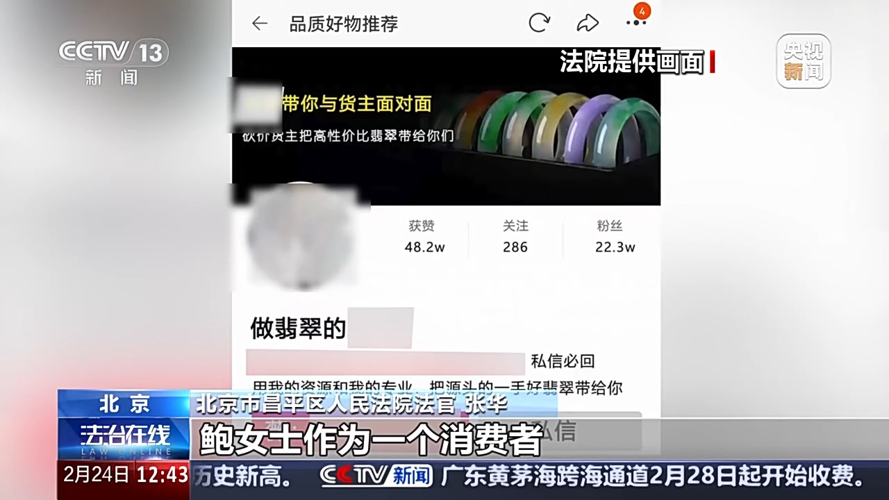 退款+三倍賠償！定制首飾被“偷梁換柱” 法院認(rèn)定商家欺詐