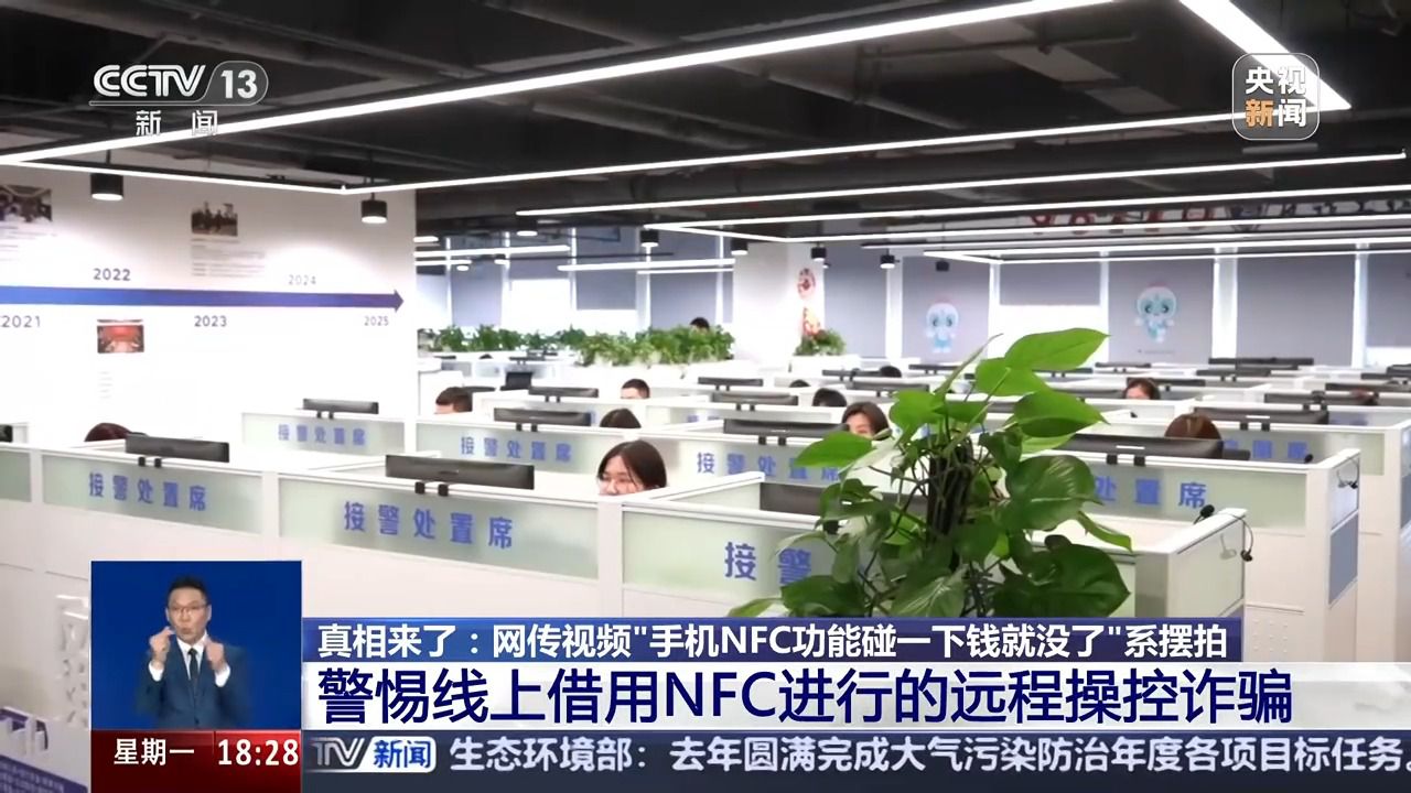 “手機NFC碰一下錢就沒了” 隔空盜刷是真的嗎？