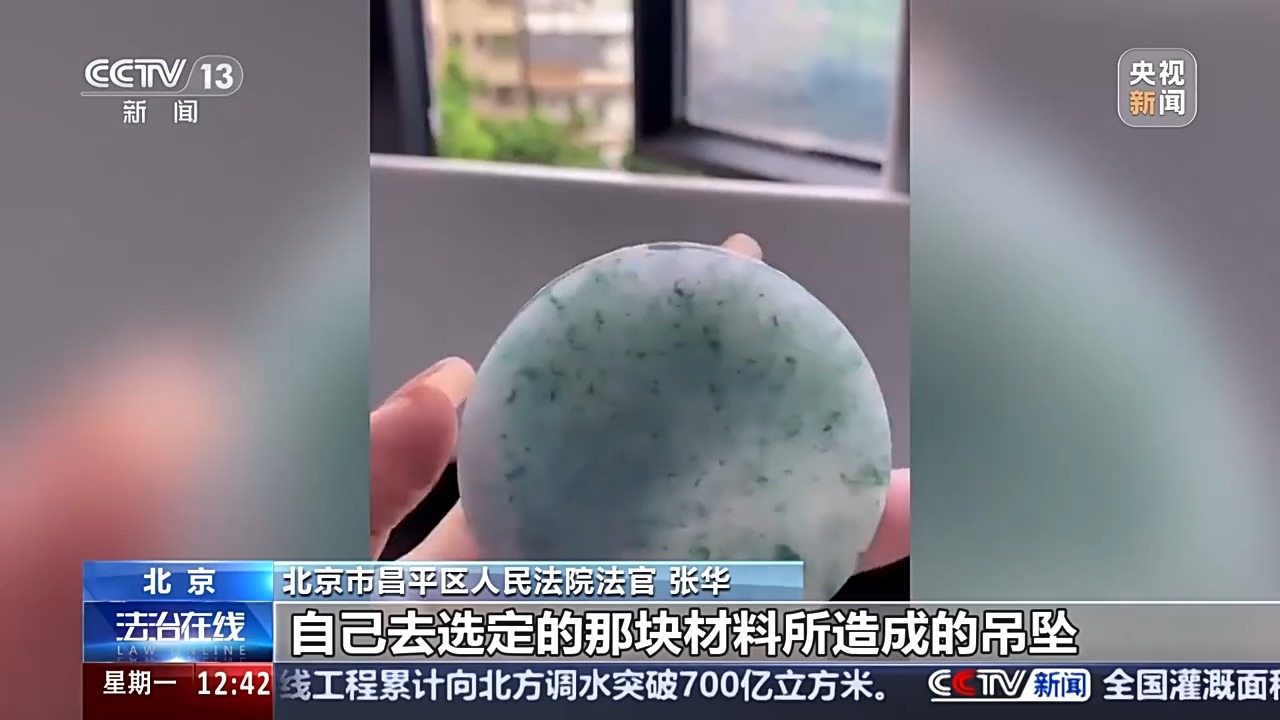 退款+三倍賠償！定制首飾被“偷梁換柱” 法院認(rèn)定商家欺詐