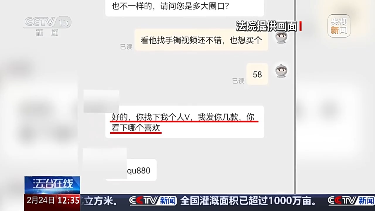 退款+三倍賠償！定制首飾被“偷梁換柱” 法院認(rèn)定商家欺詐