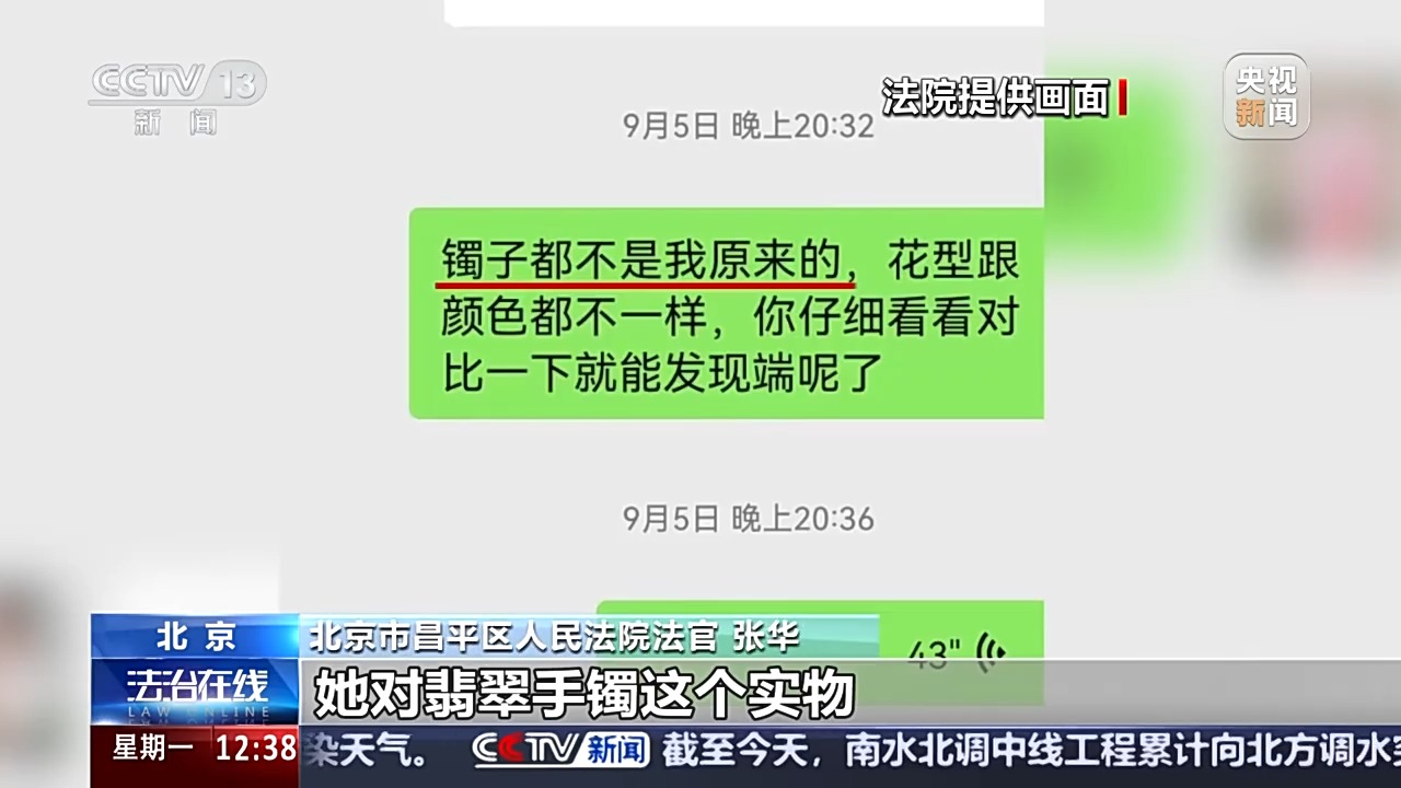 退款+三倍賠償！定制首飾被“偷梁換柱” 法院認(rèn)定商家欺詐