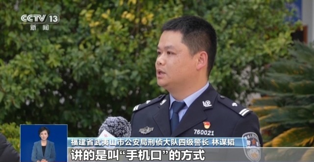 不用說(shuō)話的兼職實(shí)為電詐“沉默的幫兇”！警惕“手機(jī)口”詐騙
