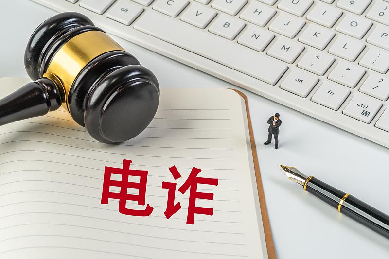 電詐“黑手”伸向未成年人和留學(xué)生 怎樣避免淪為電詐“工具人”？