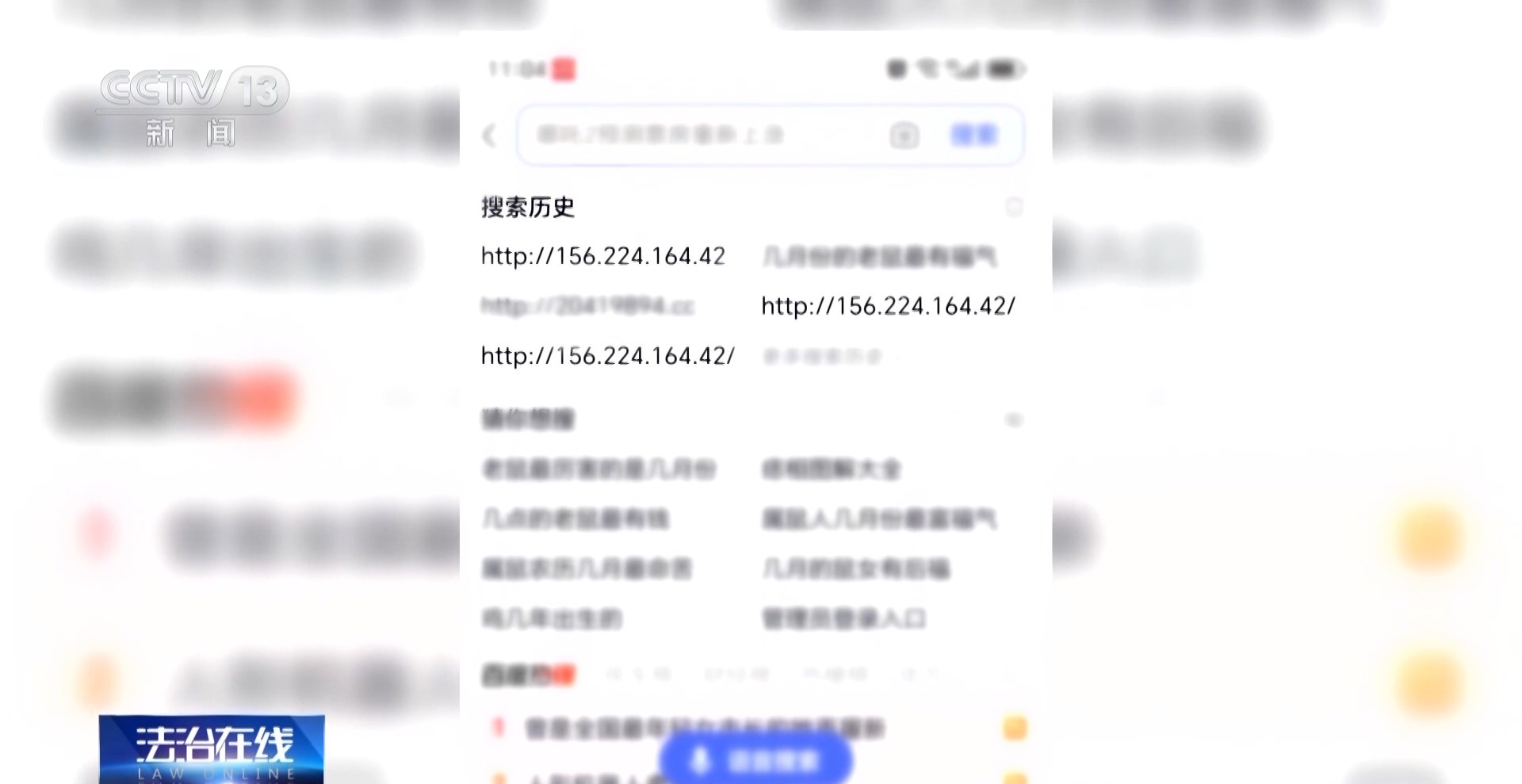 接個(gè)電話手機(jī)突然失控？緊急提醒：“銀聯(lián)會(huì)議”App是詐騙軟件 不要下載！
