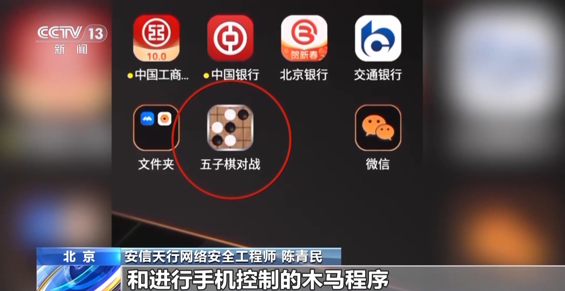 接個(gè)電話手機(jī)突然失控？緊急提醒：“銀聯(lián)會(huì)議”App是詐騙軟件 不要下載！
