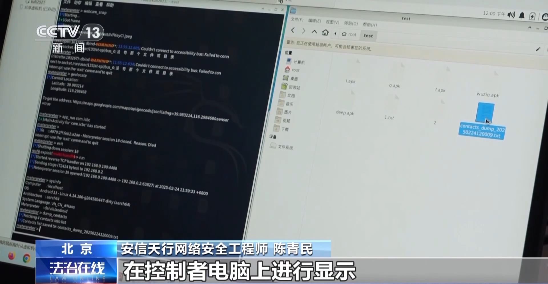 接個(gè)電話手機(jī)突然失控？緊急提醒：“銀聯(lián)會(huì)議”App是詐騙軟件 不要下載！