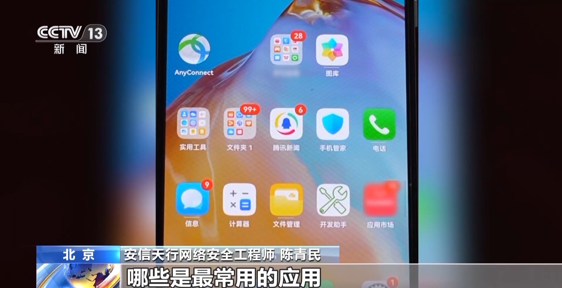 接個(gè)電話手機(jī)突然失控？緊急提醒：“銀聯(lián)會(huì)議”App是詐騙軟件 不要下載！