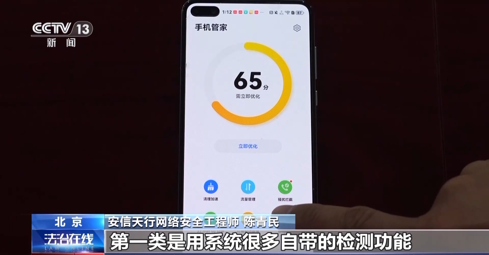 接個(gè)電話手機(jī)突然失控？緊急提醒：“銀聯(lián)會(huì)議”App是詐騙軟件 不要下載！
