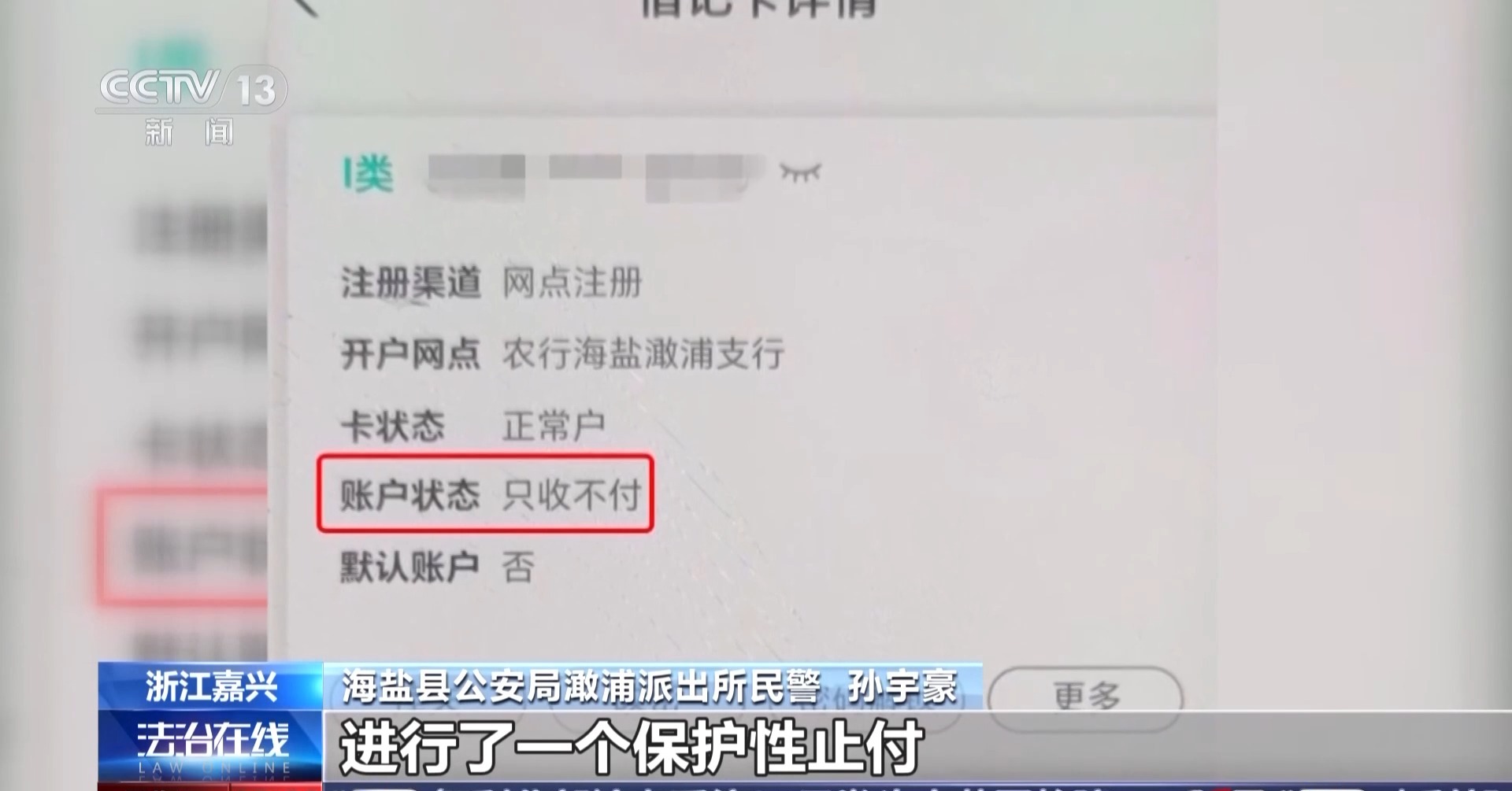 接個(gè)電話手機(jī)突然失控？緊急提醒：“銀聯(lián)會(huì)議”App是詐騙軟件 不要下載！
