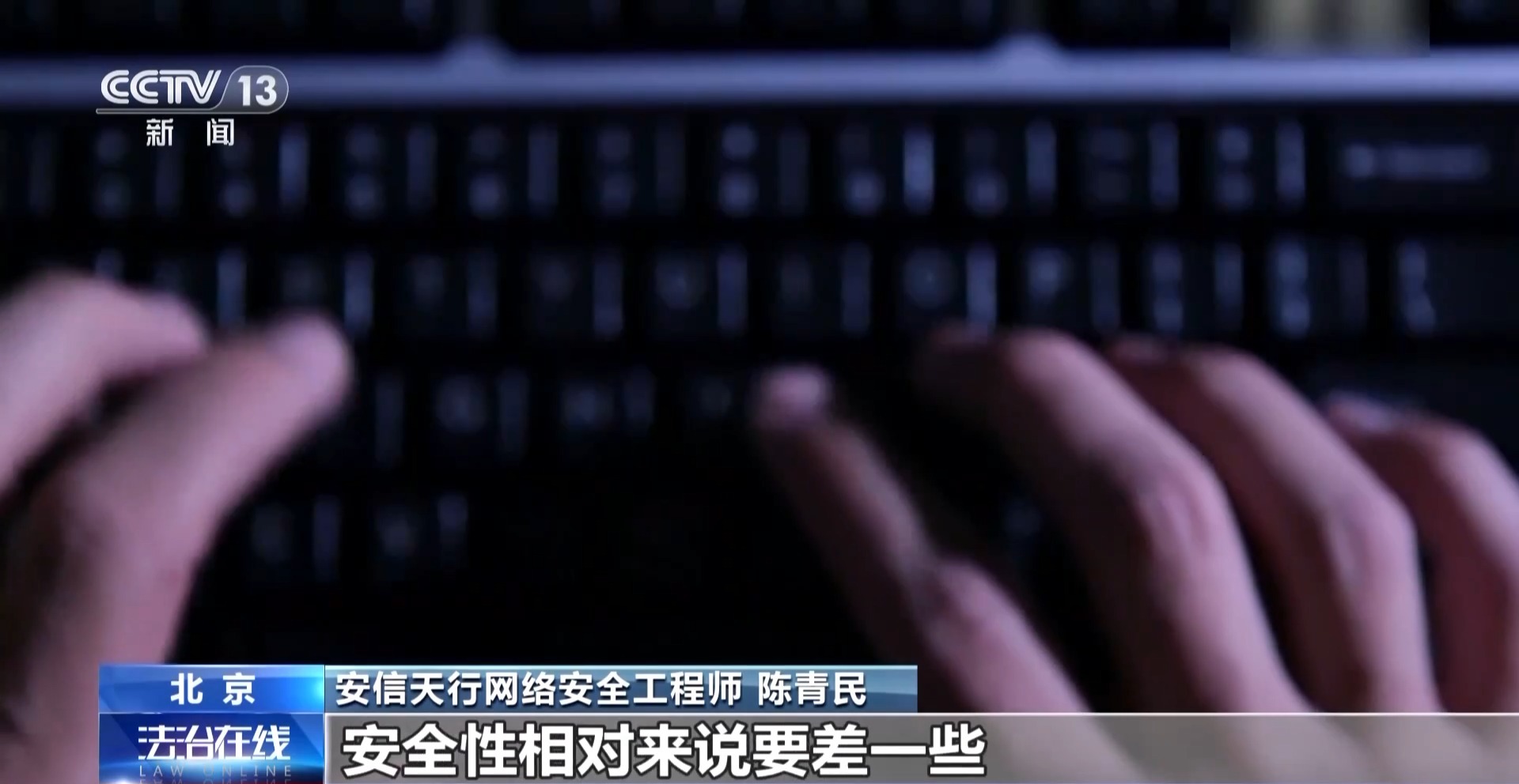 接個(gè)電話手機(jī)突然失控？緊急提醒：“銀聯(lián)會(huì)議”App是詐騙軟件 不要下載！