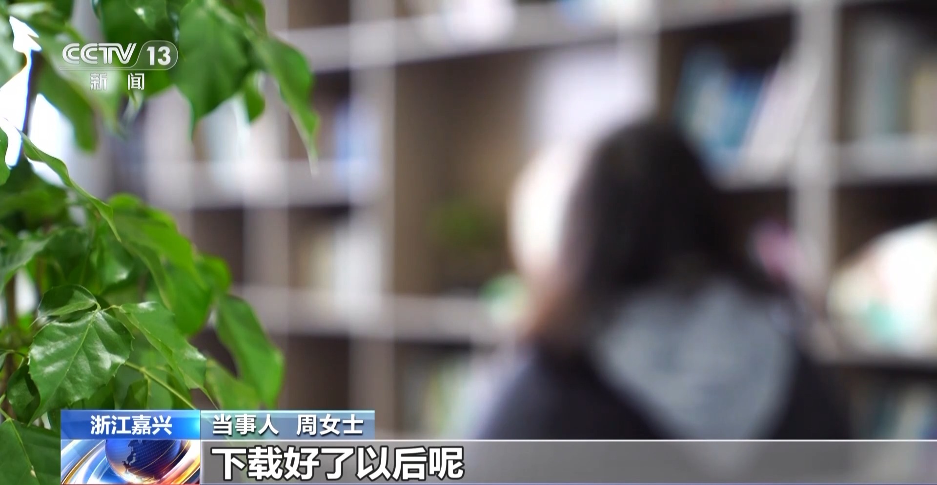 接個(gè)電話手機(jī)突然失控？緊急提醒：“銀聯(lián)會(huì)議”App是詐騙軟件 不要下載！